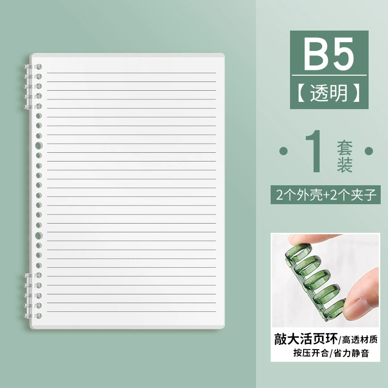 Сменная обложка для дискового переплёта — A4, A5, B5, съёмная папка DIY, шаг отверстий 12,5 мм, 60–80 листов