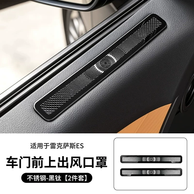Other Automotive Interior Supplies | Lexus ES300h: stainless steel door - brand-new-26-piece-es300h-door-vent-protector-set-black-titanium-finish