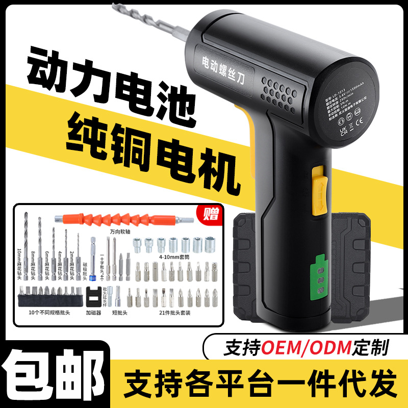 跨境电动螺丝刀迷你电动螺丝刀充电式锂电多功能家用家手电钻套装