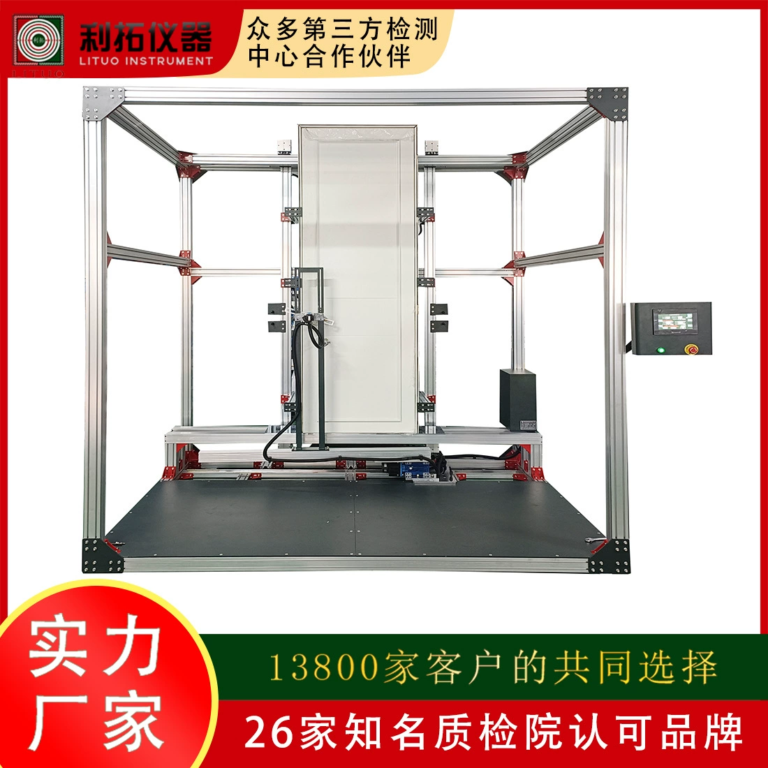 Плоская открытая стеклянная дверь струбцина испытания усталости машина алюминиевого сплава испытательное оборудование стальная дверь испытательная машина испытания строительных материалов