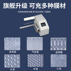 葫蘆膜充氣機氣泡膜氣泡袋充氣袋填充袋氣泡枕全自動葫蘆膜打氣機