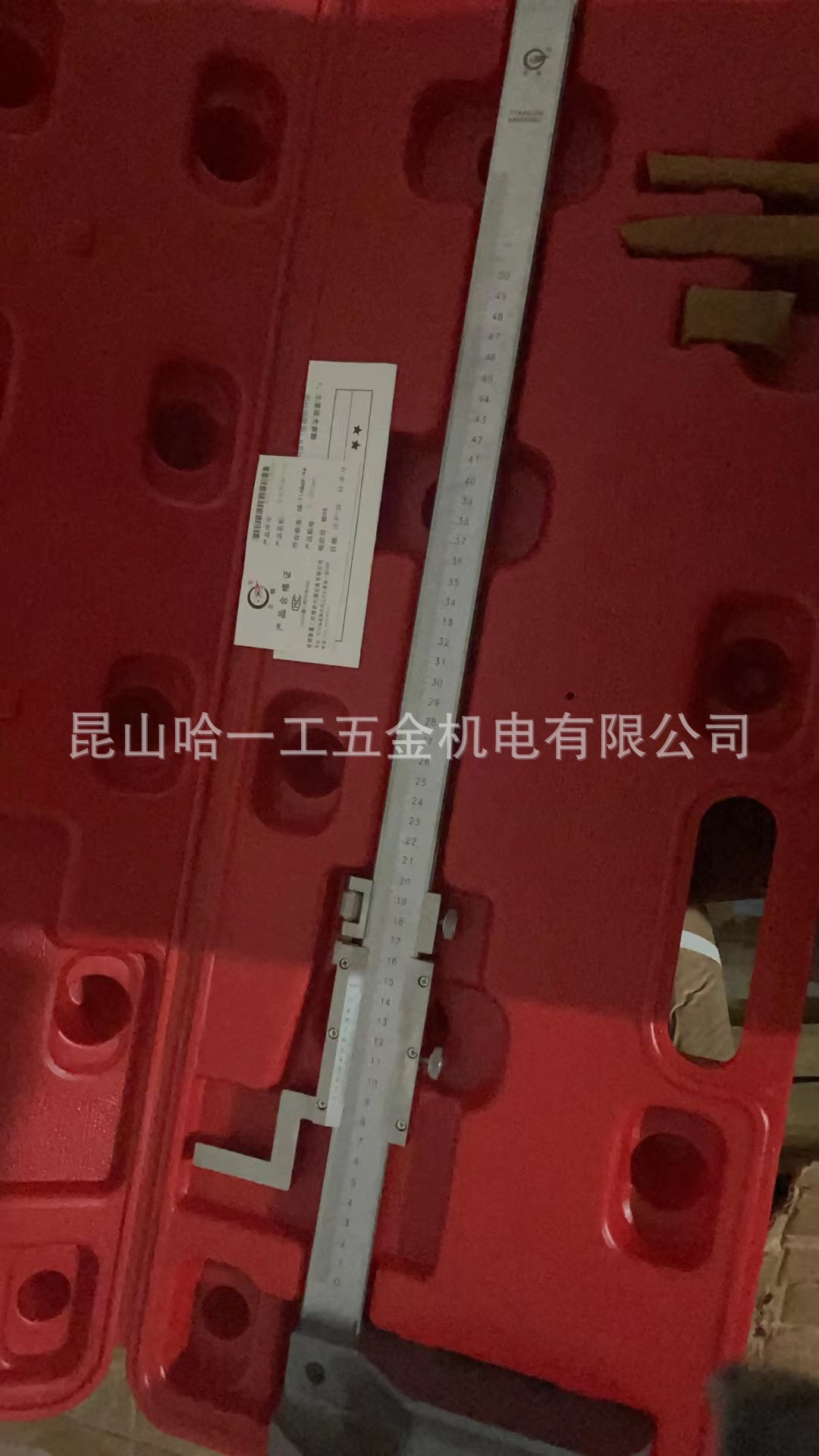 三陆高度尺游标卡尺0-500