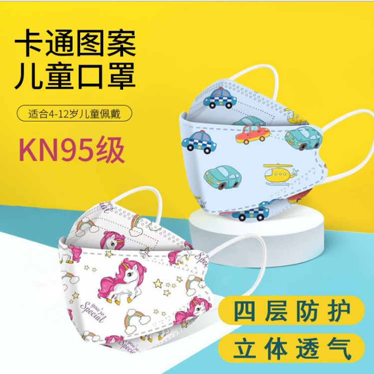 厂家直销KF94儿童款一次性3D立体可爱卡通4-12岁学生kf94防护口罩|ms