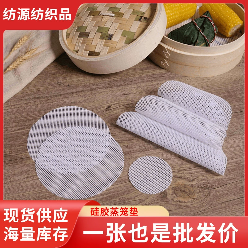 Силиконовый коврик для пароварки, антипригарная салфетка для пароварки, силиконовая подложка для подноса, поддон для пароварки, коврик для пароварки, антипригарный силиконовый коврик, поддон для пароварки