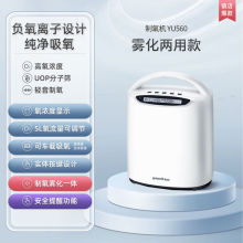 鱼跃制氧机YU560家用便携式孕妇老人吸氧机无线流量可调氧气机