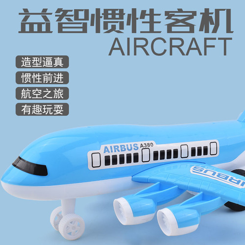 Airplane toy large inertia kids toy car children 1 to 3 years old drop-resistant boy gift manufacturer wholesale
