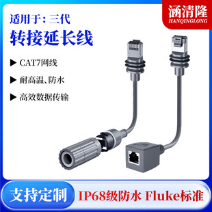 �m���Gen3 cable�����D���^IP68����cat7�W�j���L��v3�W���B�Ӿ�