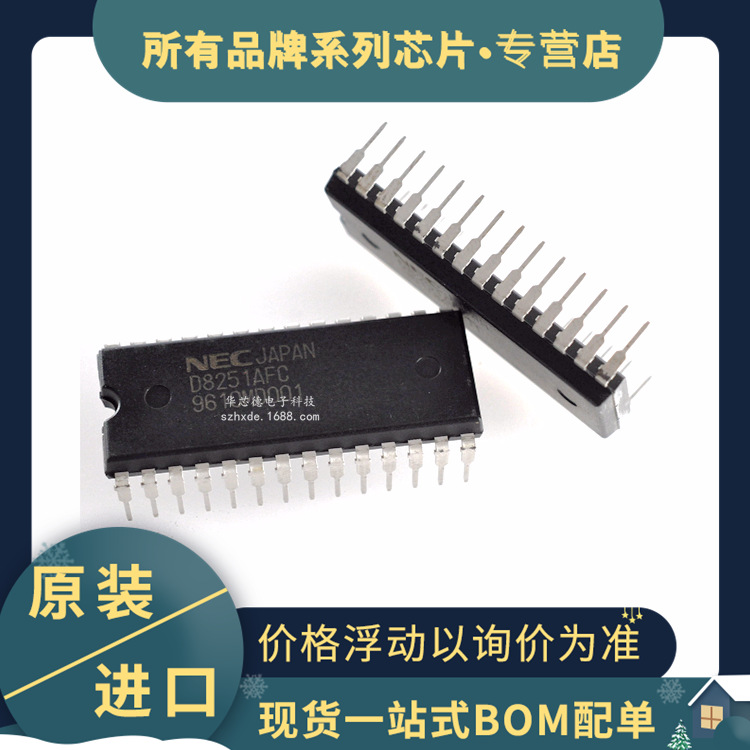 原装进口 UPD8251AFC D8251AFC DIP-28 可编程通信接口USART 现货