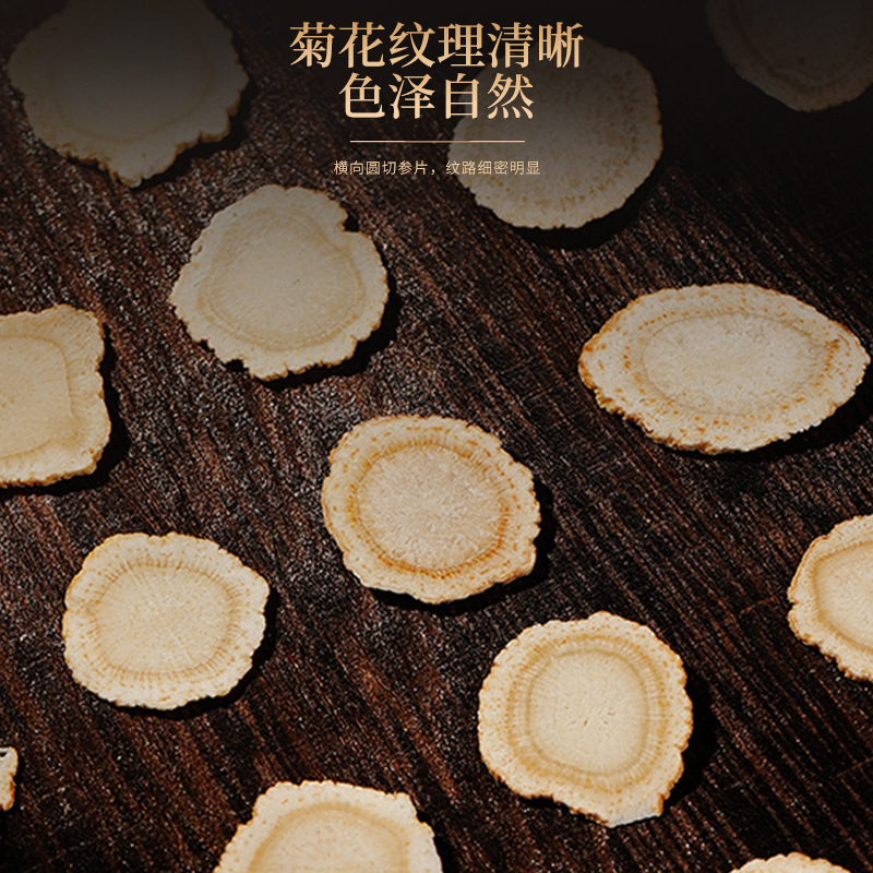 福东海西洋参250g西洋参切片含片正品软支即食西洋参茶滋养品泡水|undefined