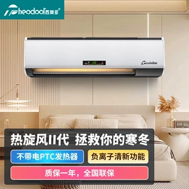 风幕机;暖风机取暖器;电热板