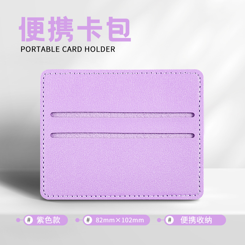 Fábrica de bolsas de tarjetas pu piel personalizada bolsas de tarjetas creativas logotipo publicitario impreso simple mini porta tarjetas de visita delgadas