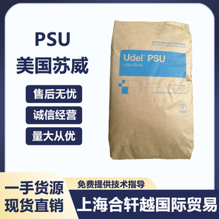 Psu American Suwei P-1700 Nt11 Hydrolyzed Medical Grade Food Grade Transparent Grade High Strength