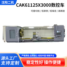 沈阳厂家供应现货CAK61125x3000数控车零件加工重切削数控车床机