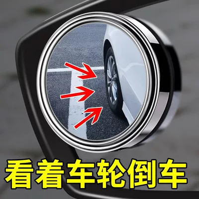 Large field of view rear view auxiliary mirror — Rearview Mirror Small Round Mirror for