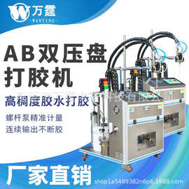 双液双组份AB胶自动打胶机高粘度硅胶灌胶机压盘泵点胶涂胶机