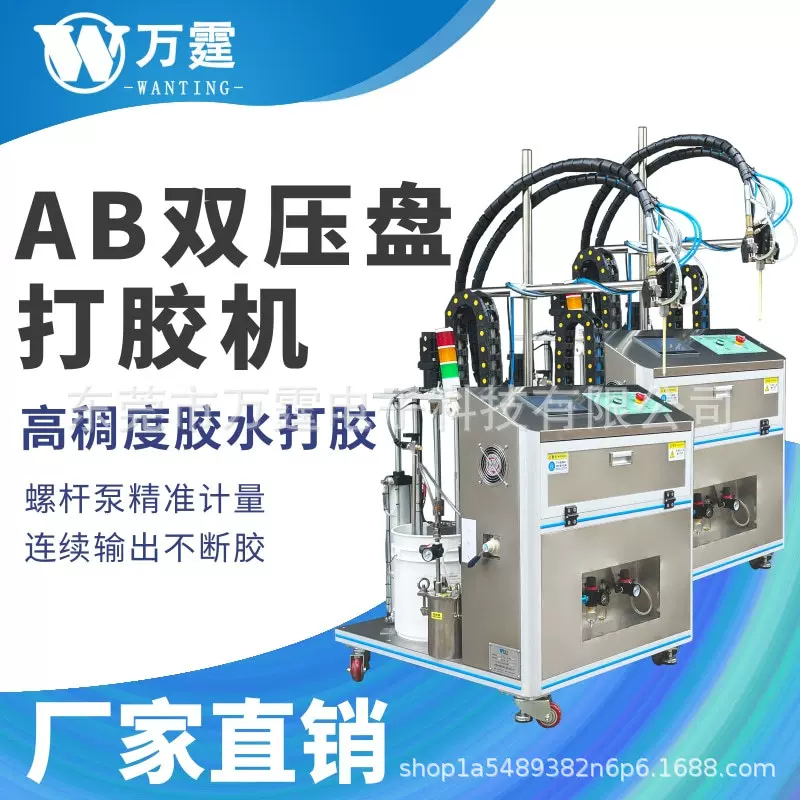 双液双组份AB胶自动打胶机高粘度硅胶灌胶机压盘泵点胶涂胶机
