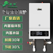 唐獅半導體電鍋爐電采暖家用地暖節能 全自動熱水爐 農村壁掛取暖