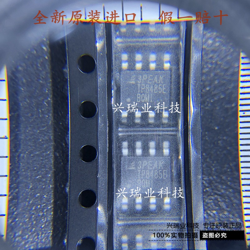全新原装 TP8485E-SR 丝印:TP8485E 贴片 SOP-8 RS-485收发器芯片
