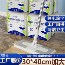 大号30*40CM现货一次性静电除尘纸拖把懒人拖布拖地抹布擦地湿巾