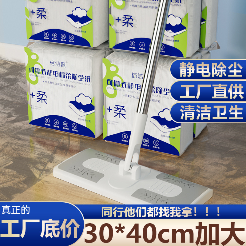 大号30*40CM现货一次性静电除尘纸拖把懒人拖布拖地抹布擦地湿巾