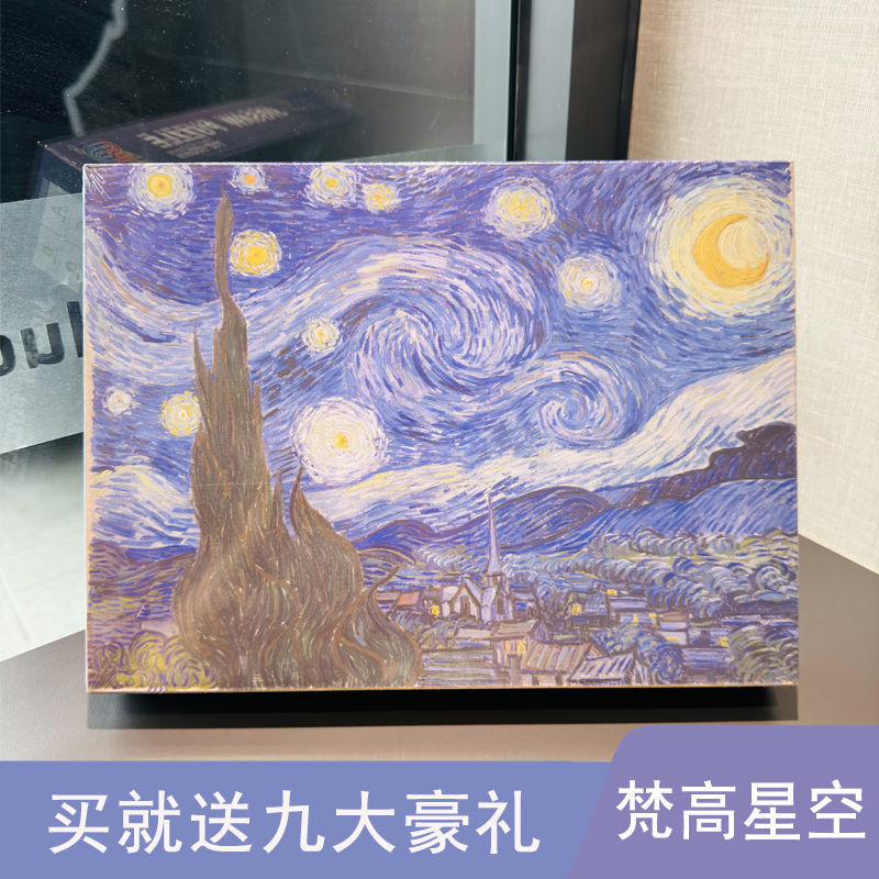 반 고흐의 별이 빛나는 밤 1000개