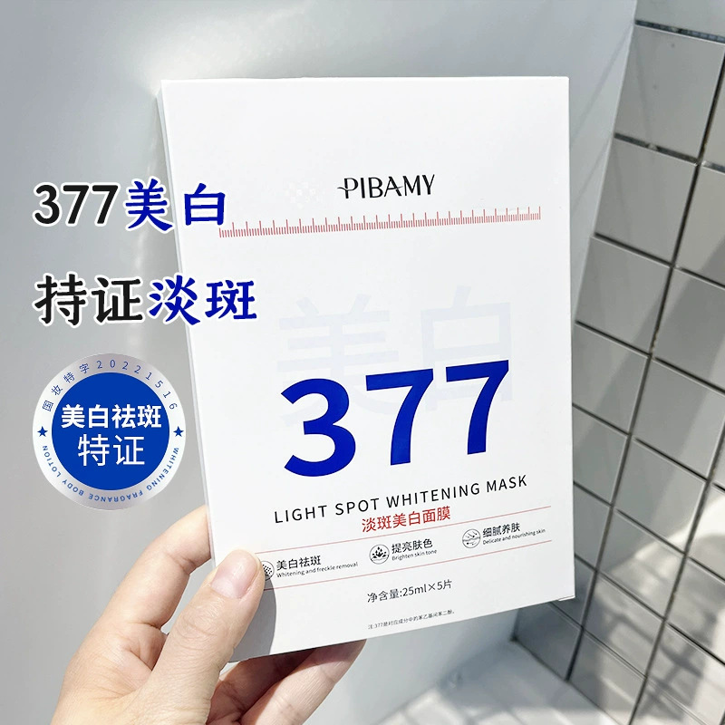ビーバ美377美白シミマスク敏感肌を修復して黄気を取り除き、乾燥ニコチン酸アミドを改善します。|undefined