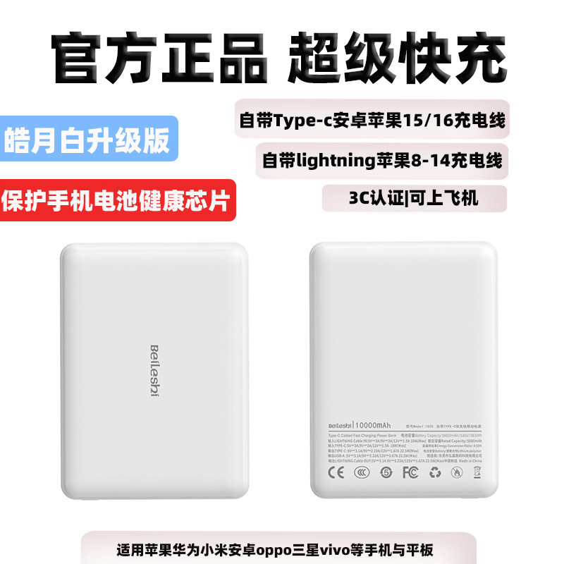 3C認定国家標準の新しいパワーバンク超高速充電大容量20000mAh、機内持ち込み可能なケーブル付き|undefined