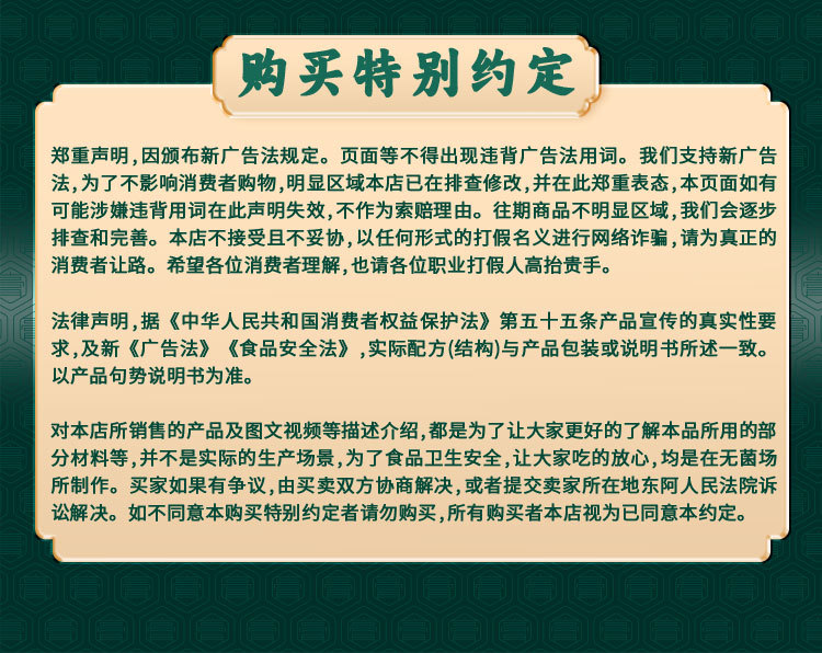 Fu Ling Gao (Poria Paste) — Traditional Herbal Paste with Wu Zhi Mao Tao, 60g Box preparation