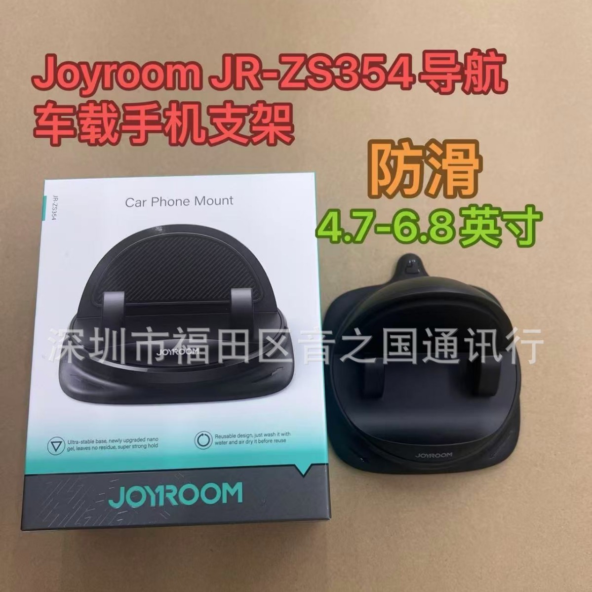 Giá đỡ điện thoại di động chuyên dụng định vị JR-ZS354 ô tô Joyroom chống trượt giá đỡ ô tô cố định đa năng