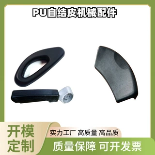 工程机械配件PU自结皮发泡 耐油耐高温 减震缓冲性能优异