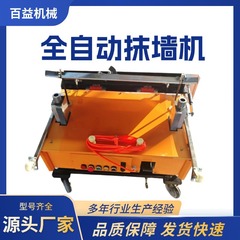 粉壁機 全自動セメント砂灰機 小型家庭用昇降式粉壁機 内外壁左官機メーカー