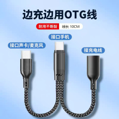 OTG ライブブロードキャストケーブルワイヤレスラベリアマイクライブブロードキャスト OTG アダプターケーブル Apple から typec + メスコンバータケーブルに適しています