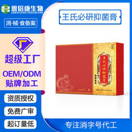 濞炎套盒苗家苗药鹅不食草抑菌鼻部护理鼻通草本濞部软膏濞炎膏