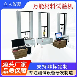 其他试验机;其他自动化;其他仪器仪表