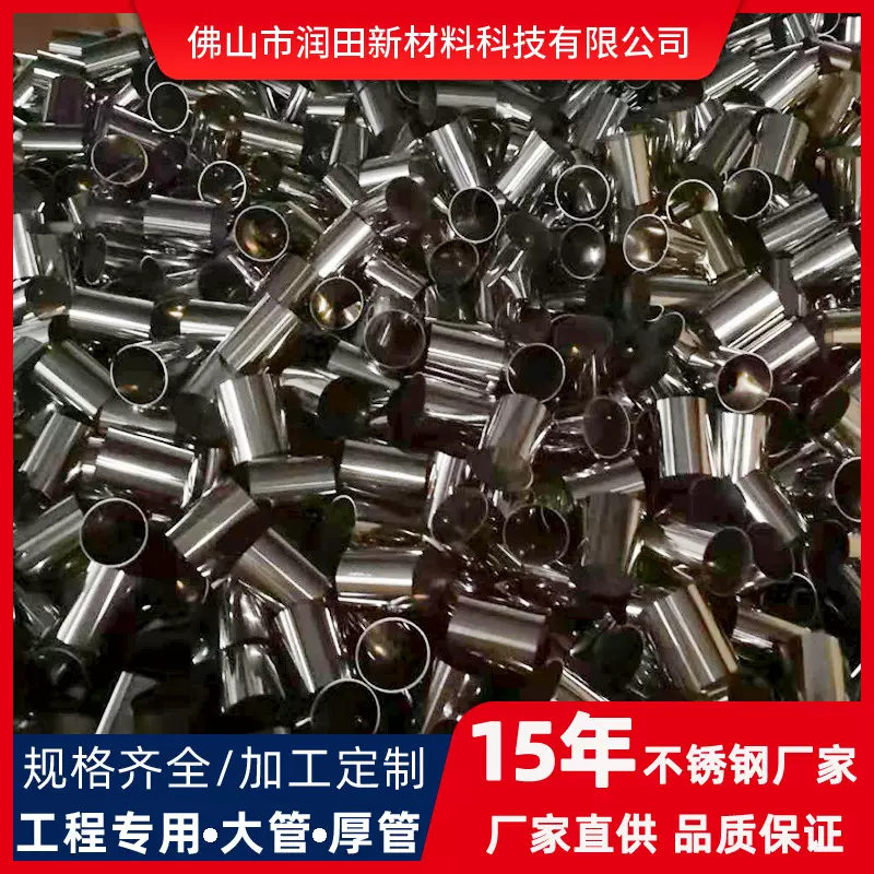 不锈钢管不锈钢圆管加厚激光切割304不锈钢管薄壁制品管空心管