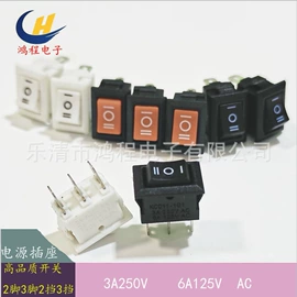 船型开关;音视频插座;按钮开关