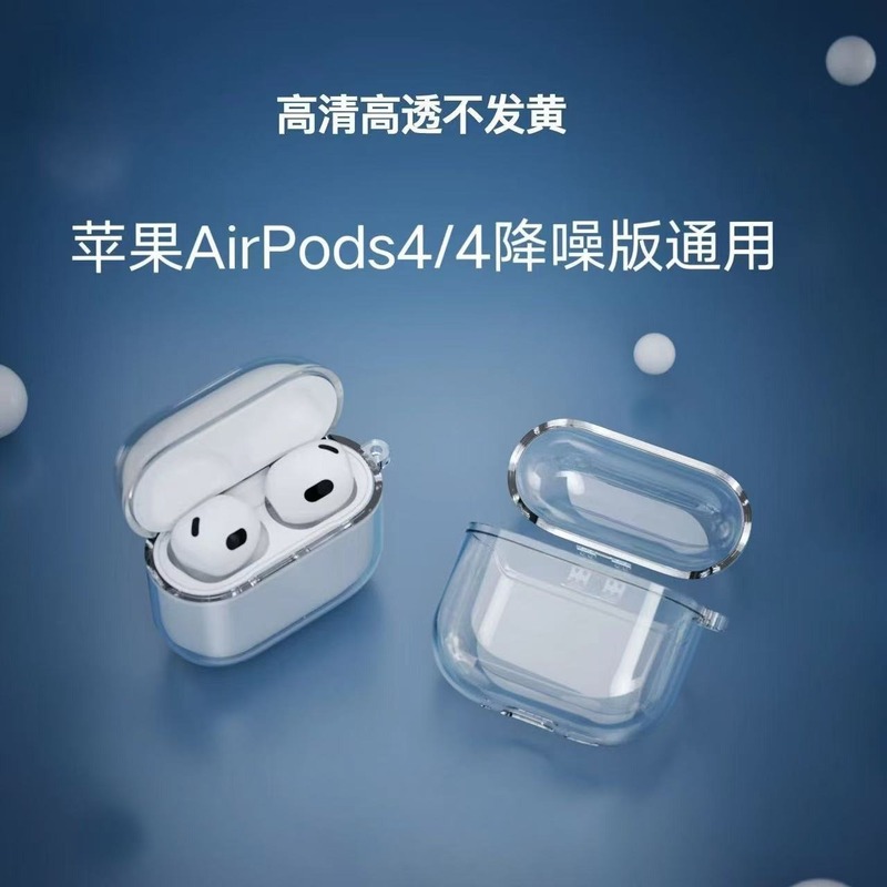 新型 Apple AirpodsPro3 一体型 TPU ソフトシェル 透明 Bluetooth ヘッドフォン保護ケース 第三世代 Pro2|undefined