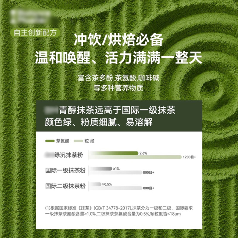 严选五十铃纯抹茶粉拿铁烘焙蛋糕罐装欧标抹茶0添加茶道级原料|undefined