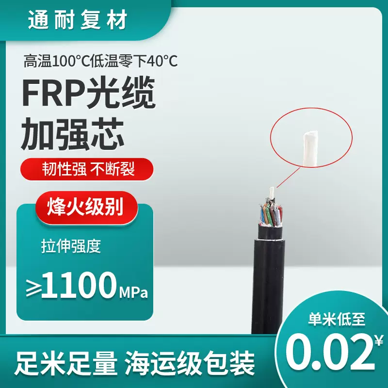光缆加强芯frp 非金属玻璃纤维加强芯 GFRP复合材料增强件 光缆芯