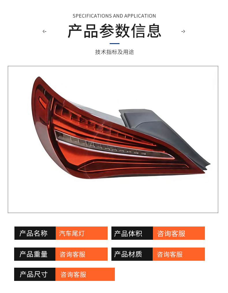 Suitable for Mercedes-Benz Cla16-19 Models W117 Tail Light Brake Light Warning Light 1179063700 1179063800