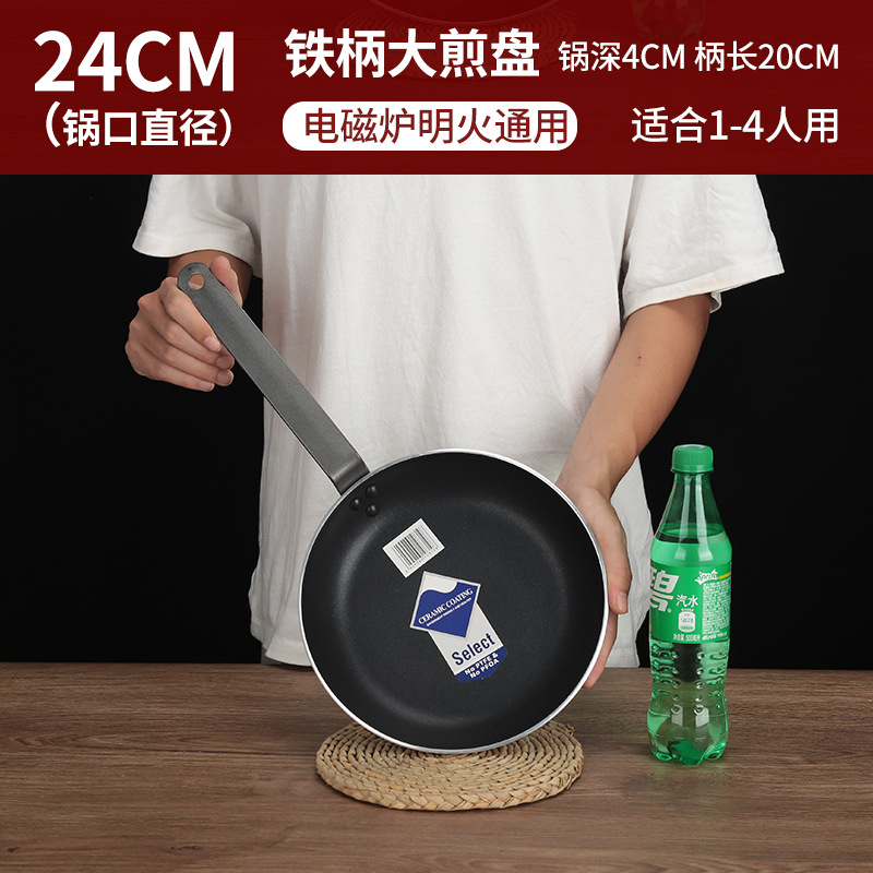 24cm 논스틱 프라이팬 [상업용 품질]