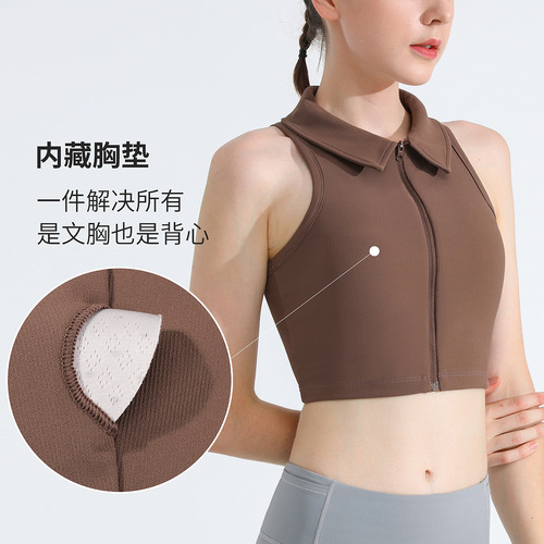 New yoga bra ribbed breathable sports bra women's lapel fitness clothing top zipper shockproof outer vest