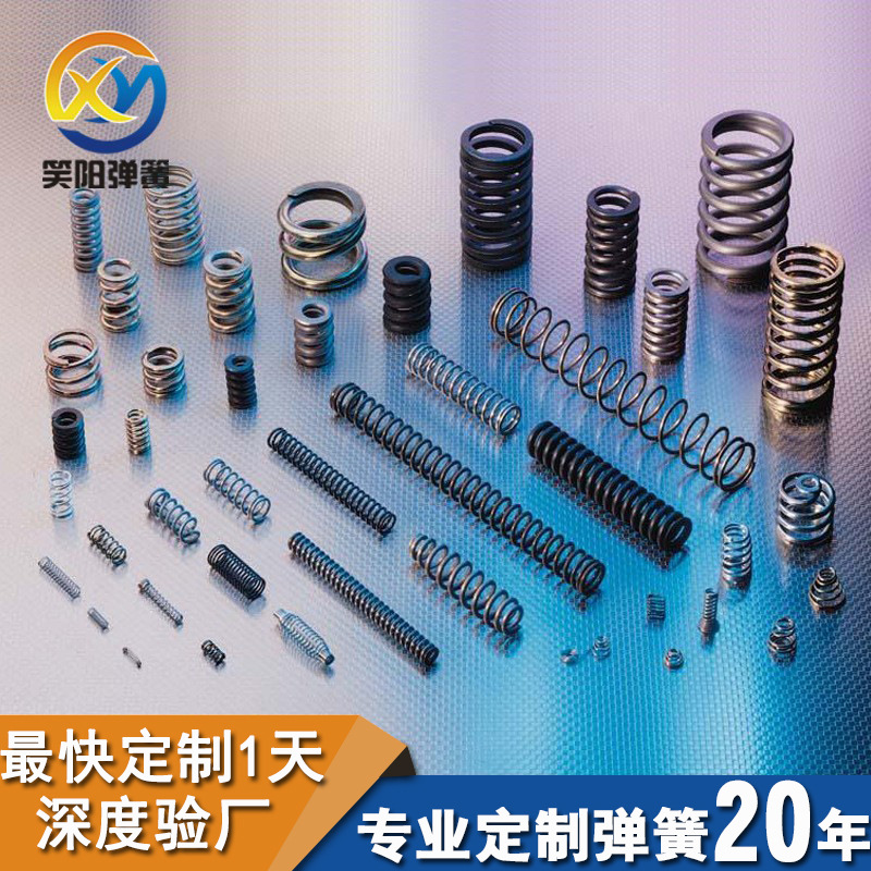 专业做头盔弹簧 安全帽弹簧 压缩弹簧 耐疲劳316不锈钢小弹簧