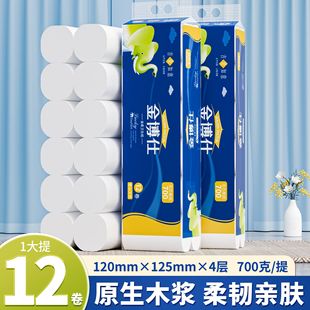 Jinboshi Toilet Paper Household 700g Roll Paper Full Box Dormitory Goodies Toilet Paper Hand Towel Wettable Paper Towel