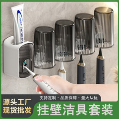 歯ブラシホルダーコップセット歯磨き粉神器うがいコップ収納棚