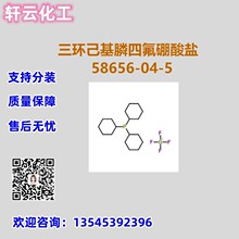 ���h������ķ������} CAS 58656-04-5 Ʒ�|���C �ۺ���� �ɷ��b