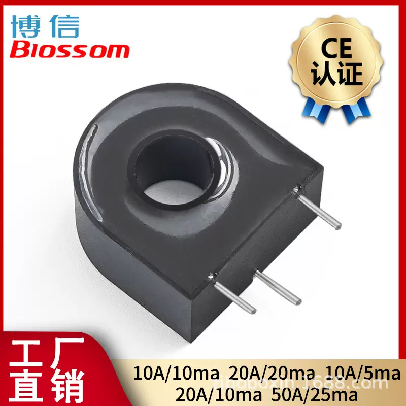 CT1020内孔9.5mm微型电流互感器10A/5ma 20A/20ma 20A/10ma