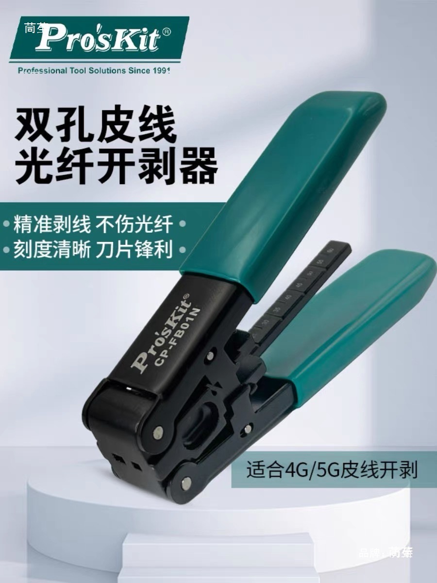 三口皮线钳米勒钳光纤剥线钳皮线开剥器光缆剥线器剥线钳多功能