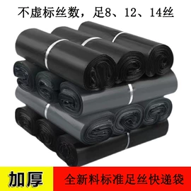 快递袋;垃圾袋