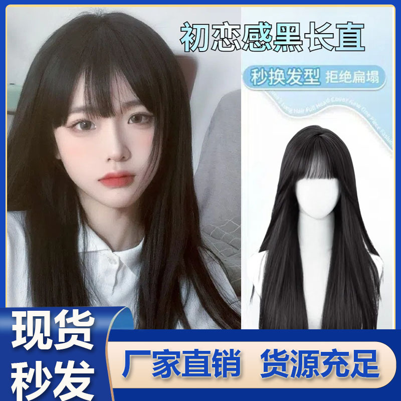 Tongchuan wig female long hair black brown autumn and winter round face air bangs natural simulation black long straight hair full head cover